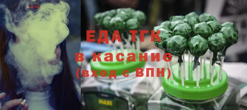 Еда ТГК конопля  Балей 