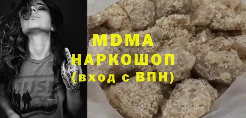 наркошоп  Балей  гидра онион  MDMA кристаллы 